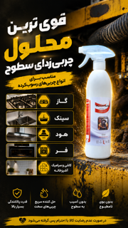 تمیزی بی همتا