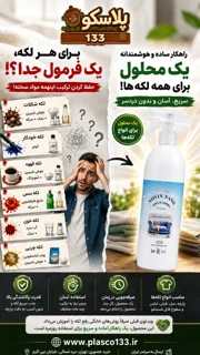 لکه بر نانو