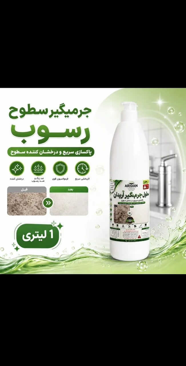 جرمیگر نانو قوی